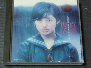 山口百恵 ベスト「百恵復活」2CD