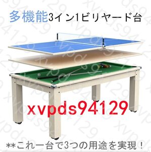 多機能3イン1台球、多功能、ビリヤードテーブル、卓球台、直角デザイン、スタイリッシュ、成人児童家庭用使用可 ブルー 8フィット