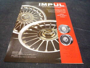 IMPUL インパル PMⅡ / FZ HARD BLACK ホイール 広告　検索用：ポスター カタログ R30 R31 R32 S110 S12 FJ20 シルビア ガゼール