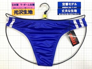 ラ・ポーム　UniSex　光沢生地　ブルマ風　TB　Mサイズ　ブルー　定番