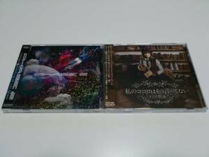 ◇戦国BASARA Judge End◆主題歌CD2枚セット◇美品◆Fear, and Loathing in Las Vegas 石川智晶◇