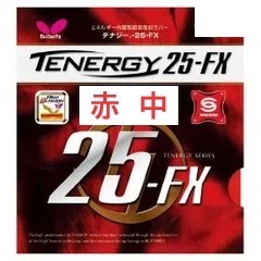 未開封 赤 中 バタフライ Butterfly 卓球 旧パッケージ レッド ラバー TENERGY 未使用 テナジー 25FX