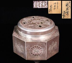 天皇家御下賜の最高峰名品！平安 永寿斎謹製 純銀製 香炉 11.5cm 797g 菊紋 五三桐家紋 彫刻 共箱 香道具[6753wiy]