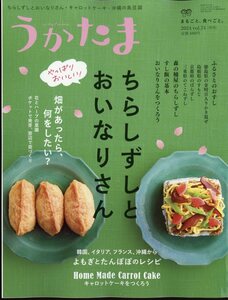 うかたま 2024年 4月号　農山漁村文化協会