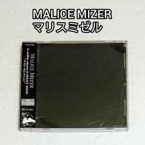 「MALICE MIZER ベスト・セレクション」CD マリスミゼル GACKT