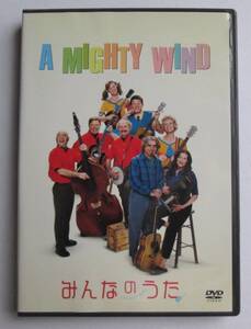 みんなのうた　A MIGHTY WIND