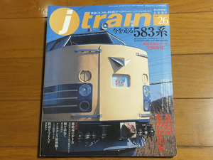 J train（ジェイ・トレイン） Vol.26 2007夏／今を走る583系 DD53ものがたり