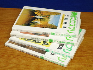 現代のエスプリ 家族療法/行動療法　4冊