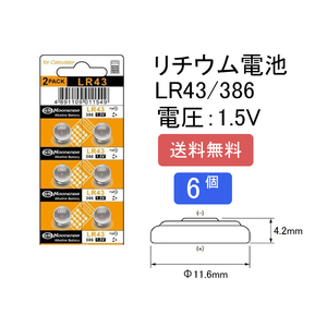 新品_ボタン電池 コイン電池 LR43 357 SR43×4個(1A2)