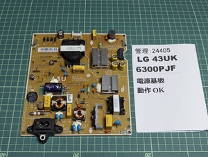 条件付返品可 部品単体 LGP43DJ-17U1 電源基板 LG 43UK6300PJF テレビ修理 補修用パーツ 43インチ 4K