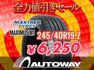 新品 245/40R19 MAXTREK マックストレック MAXIMUS M1 245/40-19インチ ★全力値引きセール★