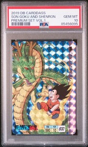 ★ PSA10 孫悟空 & 神龍 ★ ドラゴンボール カードダス ★ 鑑定品 美品 ★