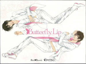 ドウセイカレシシリーズ Vol.1 Butterfly Lip アニメイト限定版 PCゲーム 乙女ゲーム