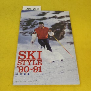 D05-210 SKI STYLE 