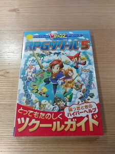 【E2823】送料無料 書籍 RPGツクール5 とってもたのしくツクールガイド ( PS2 攻略本 空と鈴 )