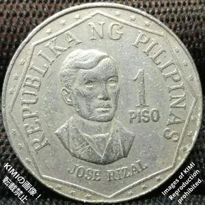 1ペソ硬貨　1976年　直径約28.8mm　フィリピンの国章　フィリピン共和国　ホセ・リサール　Josv Rizalの正面右向きの胸像　貨幣