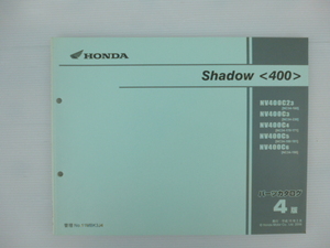 ホンダシャドウ400パーツリストNV400C2-3/C3/C4/C5/C6（NC34-1600001～)4版送料無料