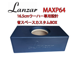 Lanzar MAXP64　16.5cmウーハー　専用設計！省スペースカスタムBOX　