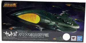 バンダイ 宇宙戦艦ヤマト2202 愛の戦士たち 超合金魂 GX-89 ガミラス航宙装甲艦 ★即決★新品未開封