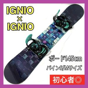 イグニオ ×イグニオ スノーボードセット 板 IGNIO MILWEL HYBRID CAMBER 145cm / ビンディング IGNIO S/Mサイズ