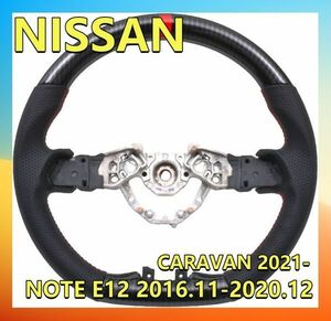 日産NOTE E12 2016.11-2020.12/CARAVAN2021- ステアリング SPカーボン コンビホイール ガングリップ SN015D 新品