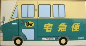 【中古】 ヤマト運輸 トミカサイズミニカー ウォークスルーW8010号車 最新型