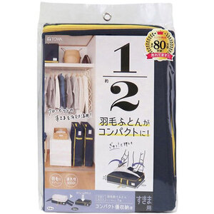 東和産業 コンパクト優収納アルファ すきま用 ネイビー 85700 /l