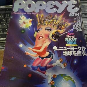 1980年 71号 POPEYE 