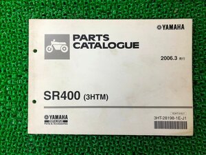 SR400 パーツリスト 1版 ヤマハ 正規 中古 バイク 整備書 3HTM RH01J DK 車検 パーツカタログ 整備書