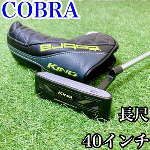 【長尺・40インチ】COBRA KING GRANDSPORT AL パター