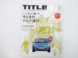 I3L TITLe JUL.2005/ミニクーパー エンツォフェラーリ トヨタプリウス シボレーコルベット フォードGT ベンツE240 ジャガーSタイプ 67