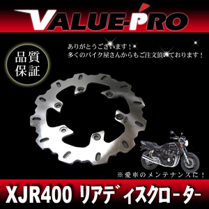 新品 WAVE ブレーキディスクローター リア 023W◆ Arashi カスタムローター ディバージョンン400 XJ600N XJ600S DIVERSION