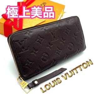 LOUIS VUITTON ルイヴィトン モノグラム アンプラント ジッピーウォレット 長財布 ダークブラウン (ブラック） J05