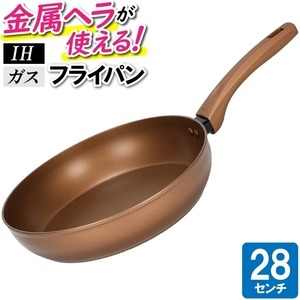 フライパン IH 28cm 対応 丸型 ゴールド オール熱源 丸い 円 ハンドル 28センチ M5-MGKPJ03949