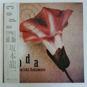 48030516;【帯付】坂本龍一 Ryuichi Sakamoto / Coda