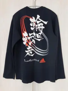 【adidas】アディダスのランニング長袖Tシャツ｜バックプリントメッセージ