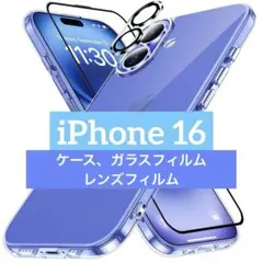 iPhone16 ケース ガラスフィルム カメラレンズフィルム　3点セット