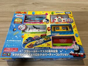 プラレール きかんしゃトーマス　30th記念