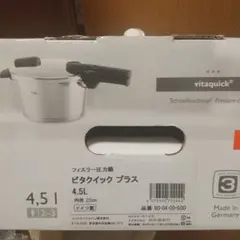 未使用 Fissler 圧力鍋 ビタクイックプラス 4.5L 22cm