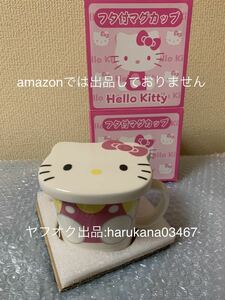 未使用品 当時物　 Hello Kitty ハローキティ　蓋 フタ付き マグカップ 陶器　 箱付き　 サンリオ 2011年 フェイス グッズ