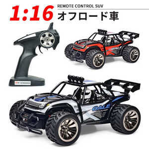 ラジコンカー RCカー ラジコン 電動オフロード 1:16高速車 四輪駆動 バギー 2.4GHZ オフロードリモコンカー 生活防水 wj608