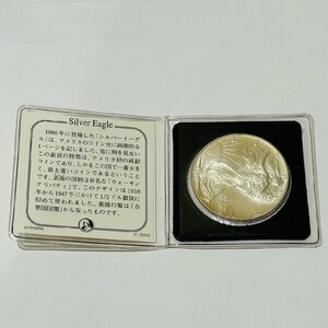 【GMF-0911.1-348】【1円～】アメリカ 1oz SILVER AMERICAN EAGLE ONE DOLLAR COIN 銀貨 1ドル 自由の女神 イーグル コレクション 硬貨