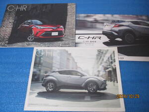 トヨタ★C-HR★カタログ２種セット（2016年,2019年）★マイナーチェンジ前後★