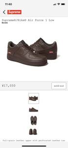 Supreme × Nike Air Force 1 Low SP BAROQUE BROWN シュプリーム × ナイキ エアフォース 1 ロー バロックブラウン US 8 26cm ステッカー