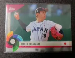 プロ野球　カード　高橋宏斗　worldclasic