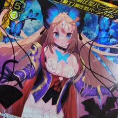 ミリオンアーサーTCG カード 【天真爛漫】制圧型パーシヴァル