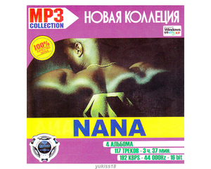 NANA ナナ 大全集 44曲 MP3CD☆