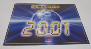 21世紀記念スタンプ　辰野 12.12.31　辰野 13.1.1　新世紀の幕開け 2001年　切手　長野県 上伊那 塩尻