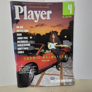 音楽雑誌 プレイヤー Player 1994年 ４月号 No.338 ポール・ギルバート＆ビリー・シーン ジミー・ペイジ イングヴェイ 経年品 