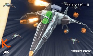 ★＜５枚以上の同時落札で送料無料!何枚でも同梱＞ 宇宙戦艦ヤマト 2202 トレカ 306「コスモタイガーⅡ」トレーディングカード 2199